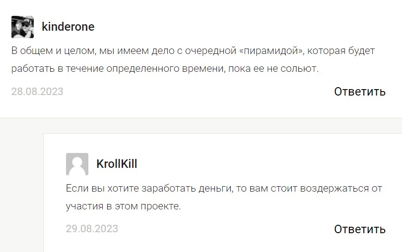 Новак Плюс отзывы