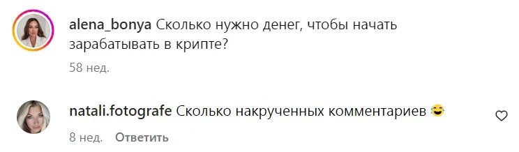 Отзывы о проекте Pro Crypto