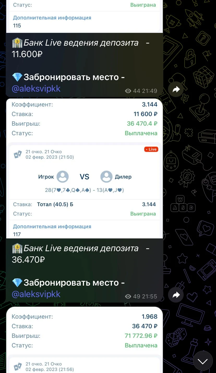 Телеграм Александр Кравченко Инвестиции выигрышные ставки