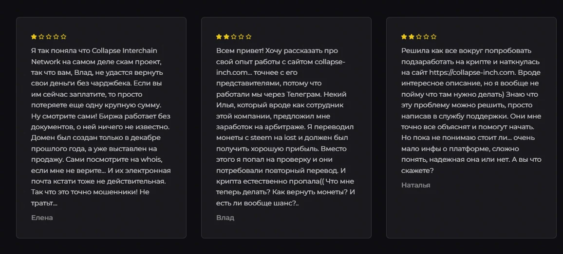 collapse крипта