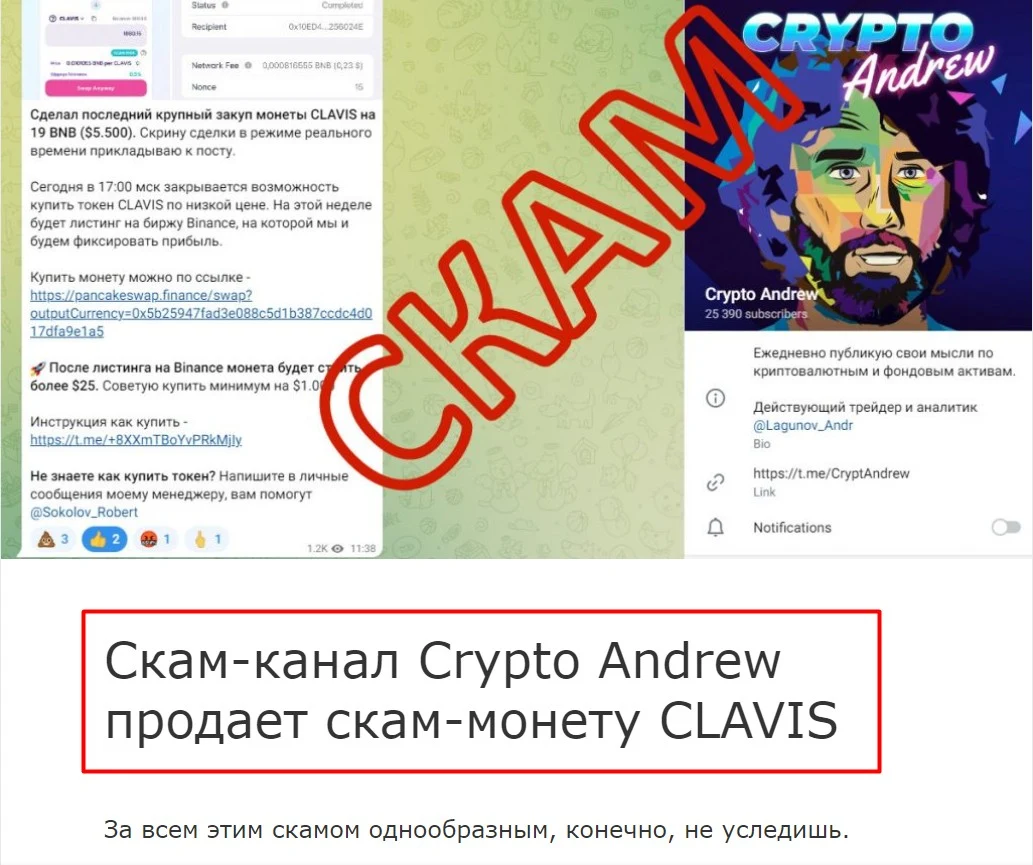 Токен Clavis криптовалюта отзывы
