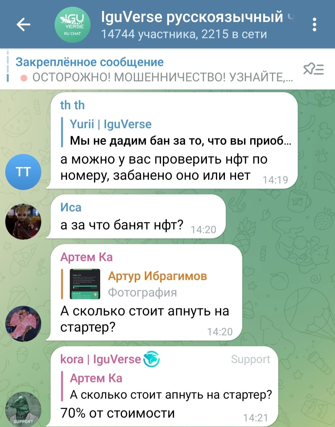 Iguverse телеграмм чат