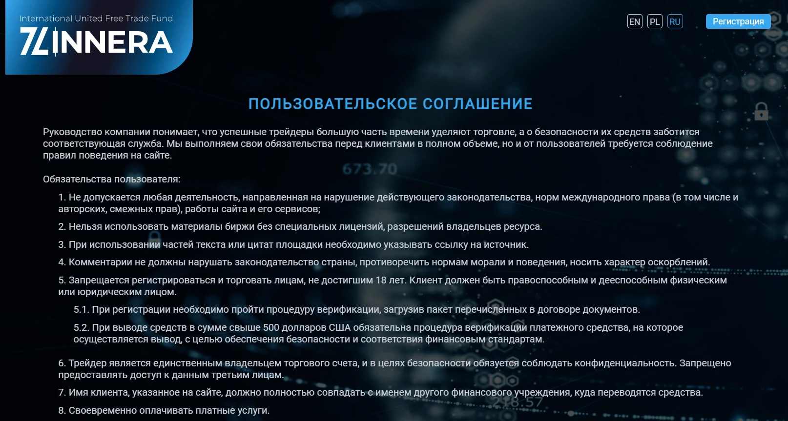Условия и соглашения Zinnera