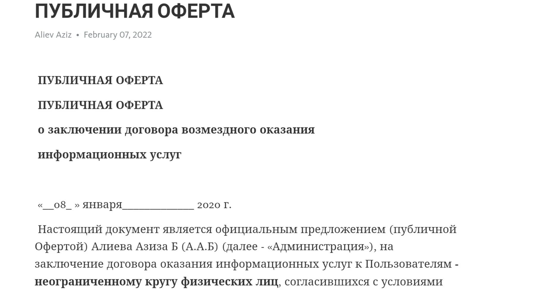 Алекс Жаркий