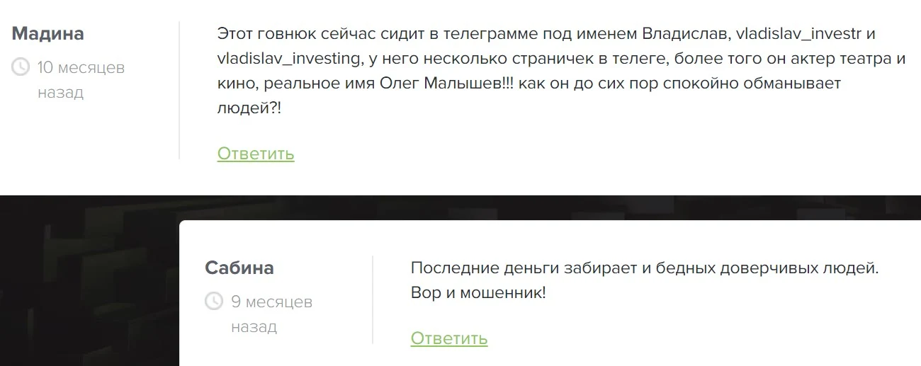 NikolaiInv отзывы