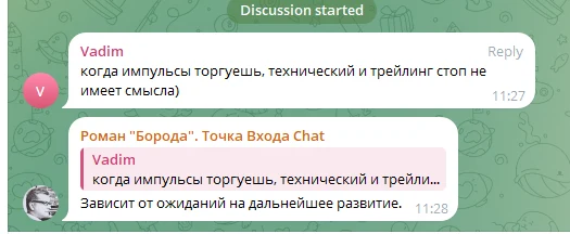 роман борода точка входа