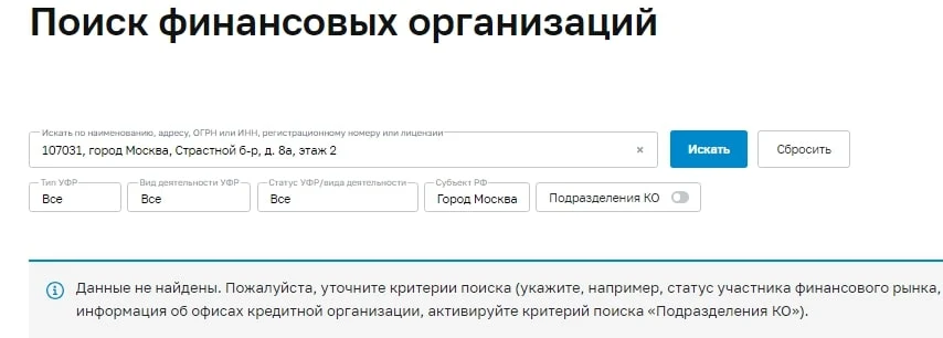 Green Bull ЦБ РФ поиск