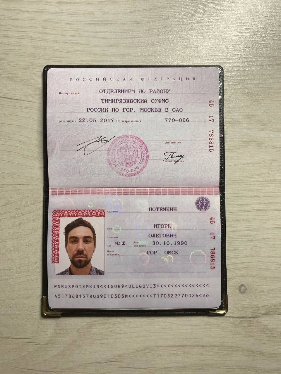 Финансовый инструмент документы Пожидаев Игорь Викторович