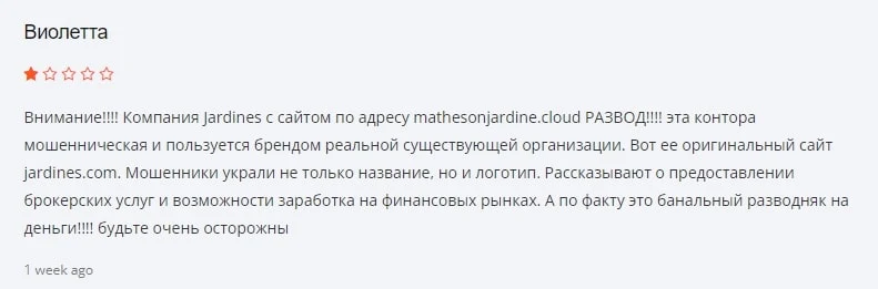 Jardine Matheson отзывы