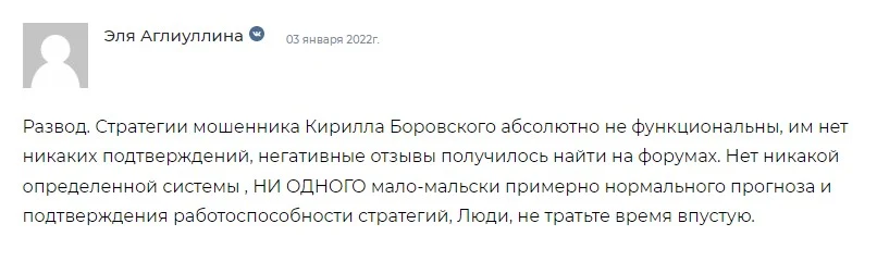 Отзывы о Кирилл Боровский Методы Ганна