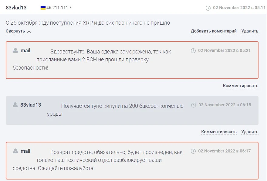 Exhub отзывы