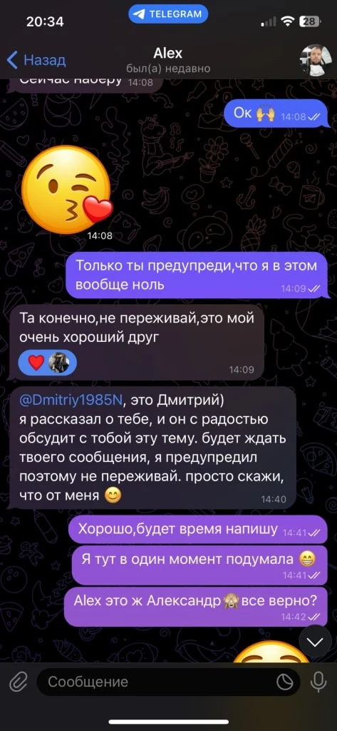 sokoll111 телеграм переписка