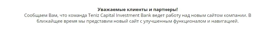 Tenza Capital сайт