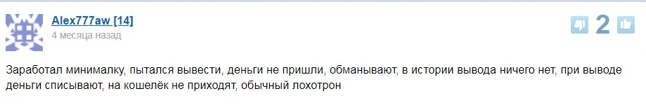 пей ап отзывы