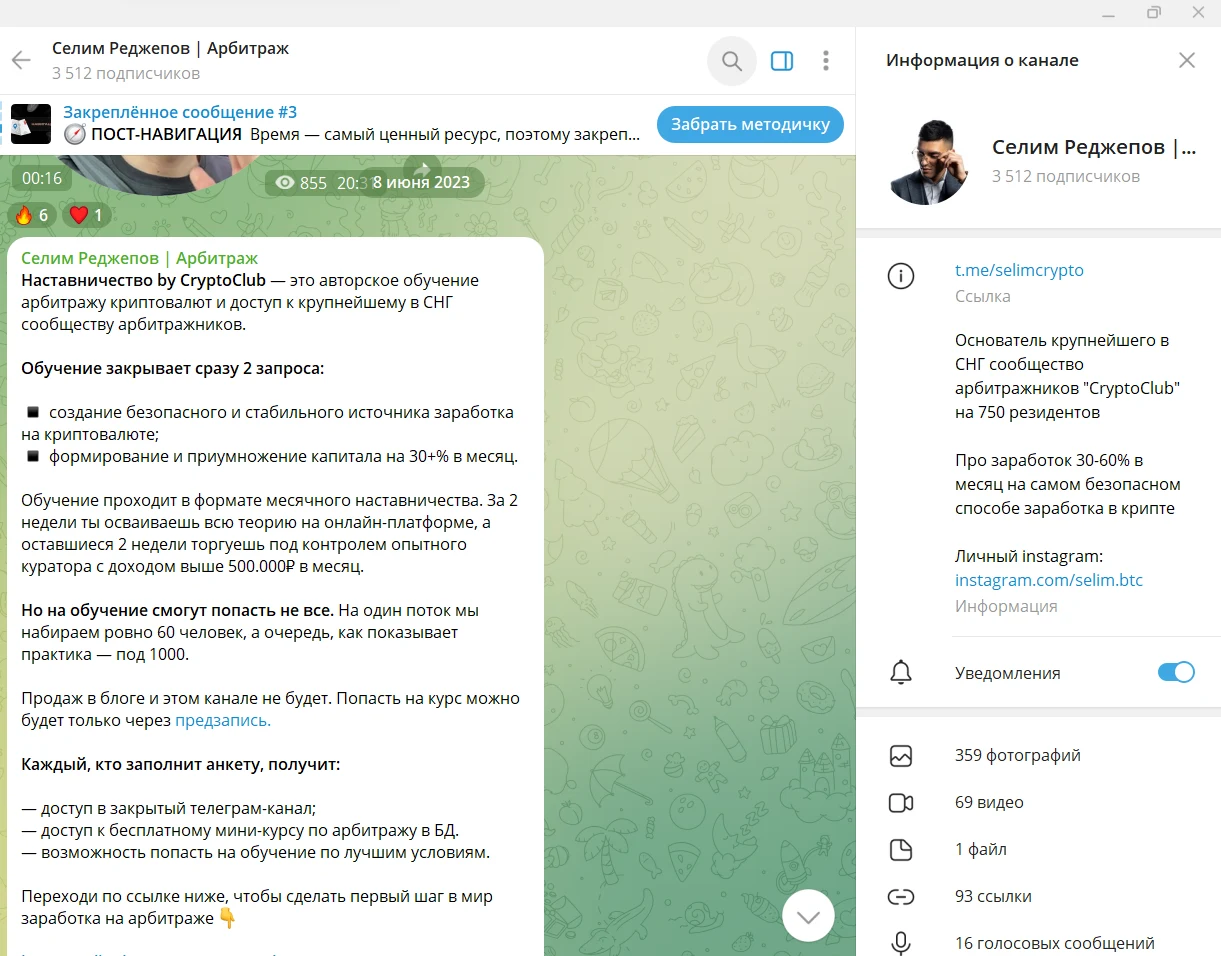 селим реджепов арбитраж