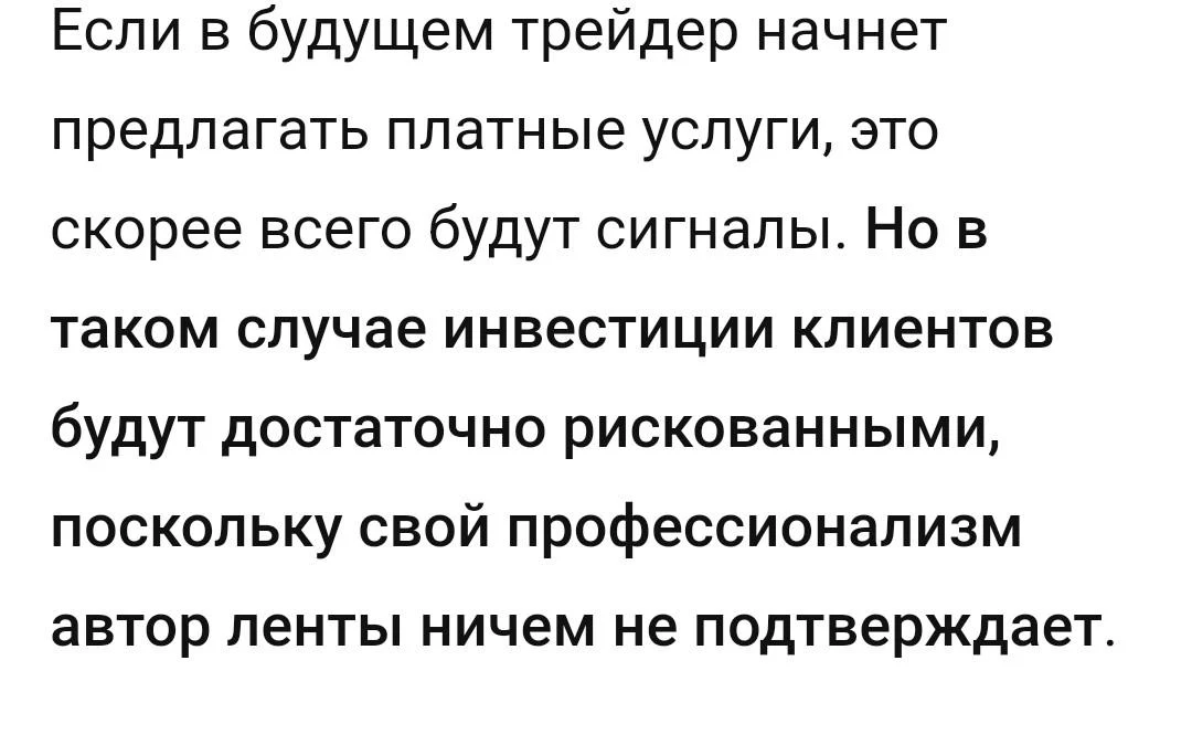 Trading SNIPER - отзывы
