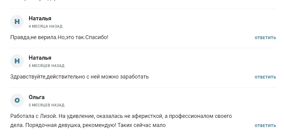 елизавета криптограф