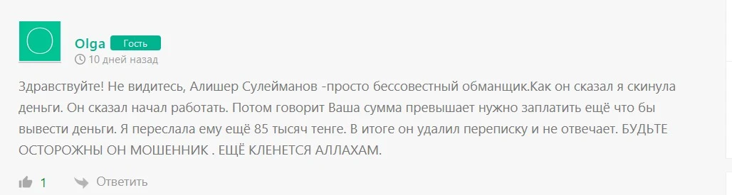 Алишер Сулейманов Халяль заработок отзывы о проекте