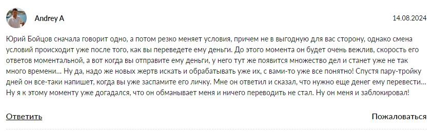 Подпольная Лаборатория Отзывы