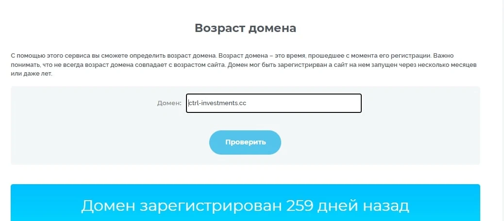 СTRL investments домен