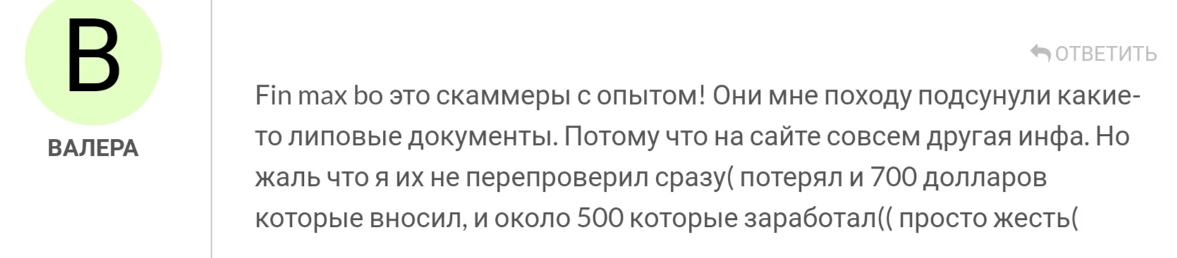 отзывы Fin Max