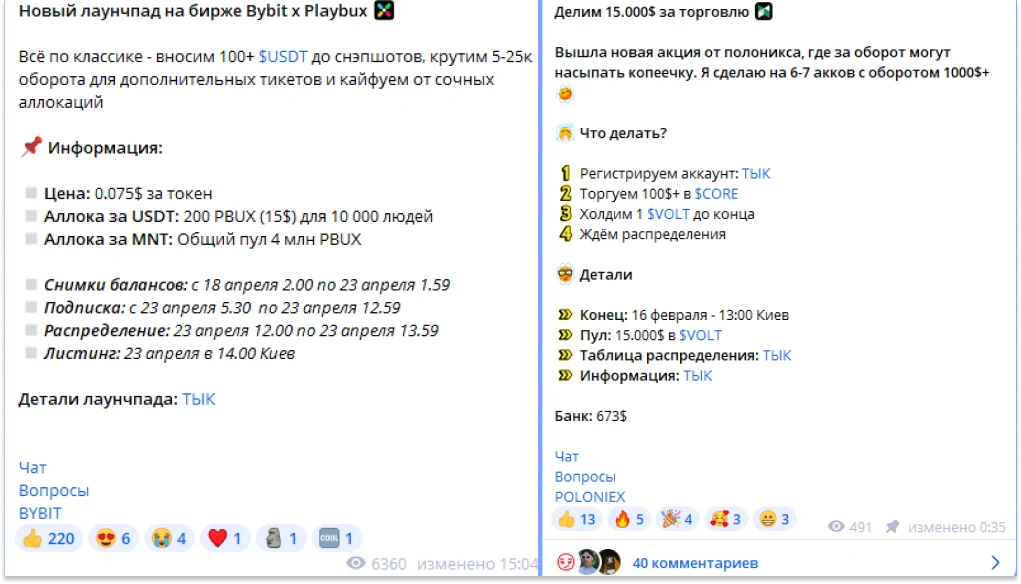 crypto hack тг