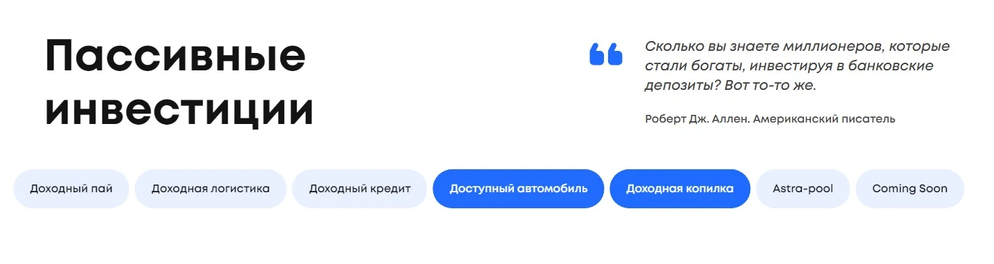 GIS - пассивные инвестиции