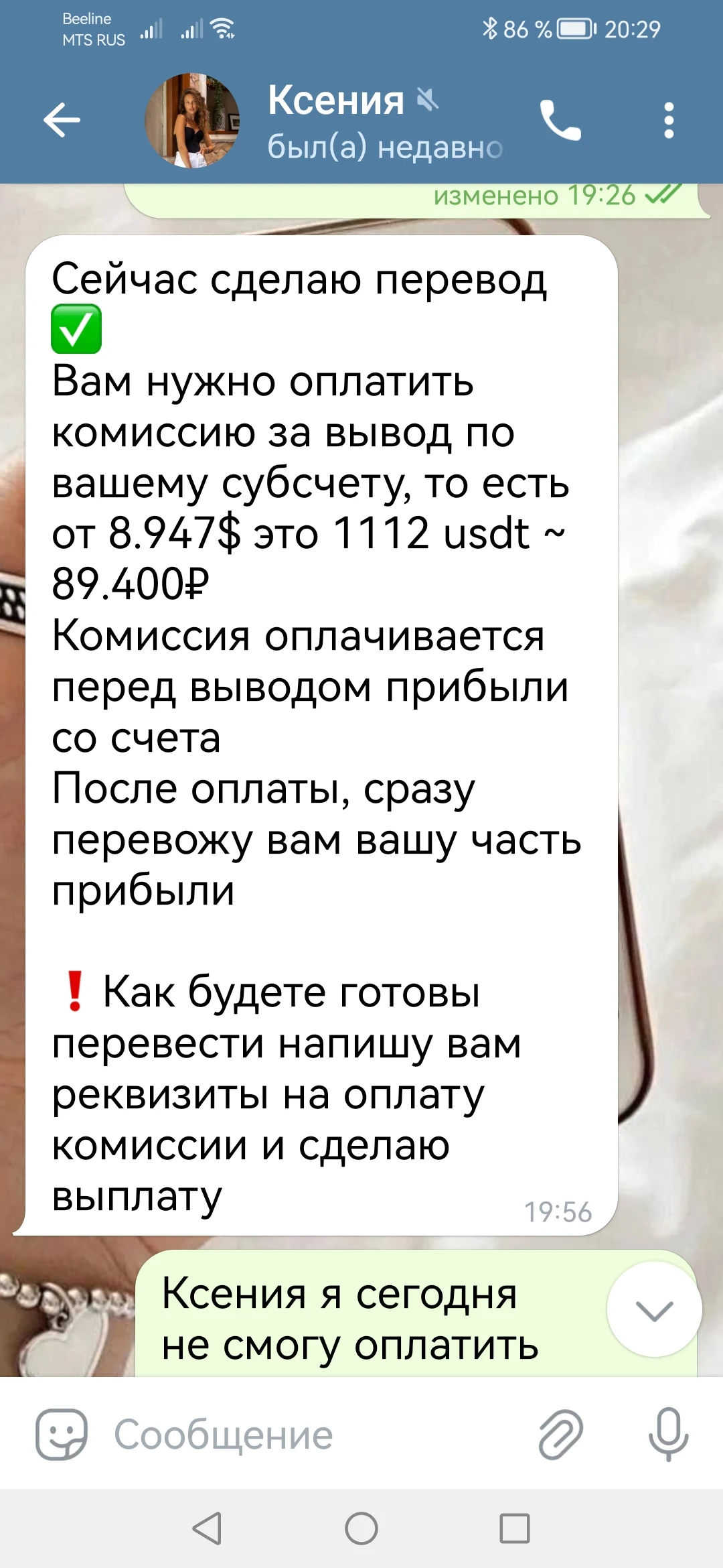 Изображение к отзыву