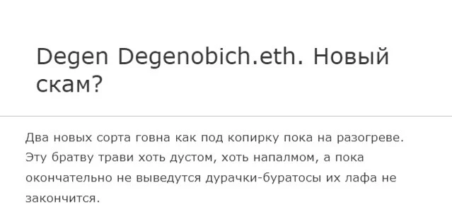 деген дегенович телеграм канал отзывы