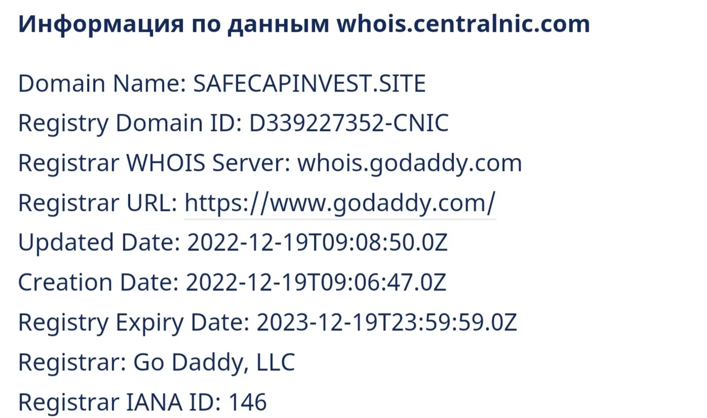 Safe Cap Invest брокер регистрация