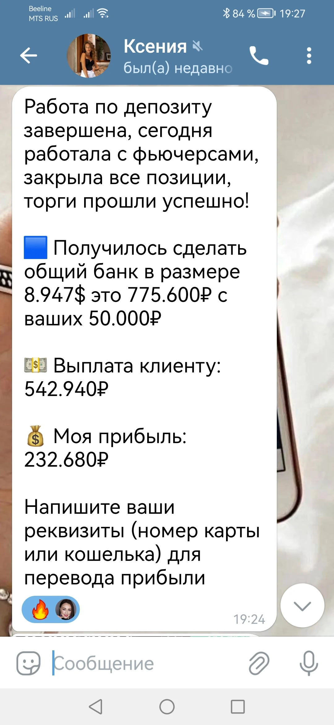 Изображение к отзыву