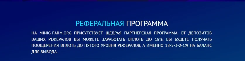 майнинг фарм игра с выводом денег