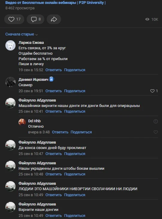 Отзывы о University p2p