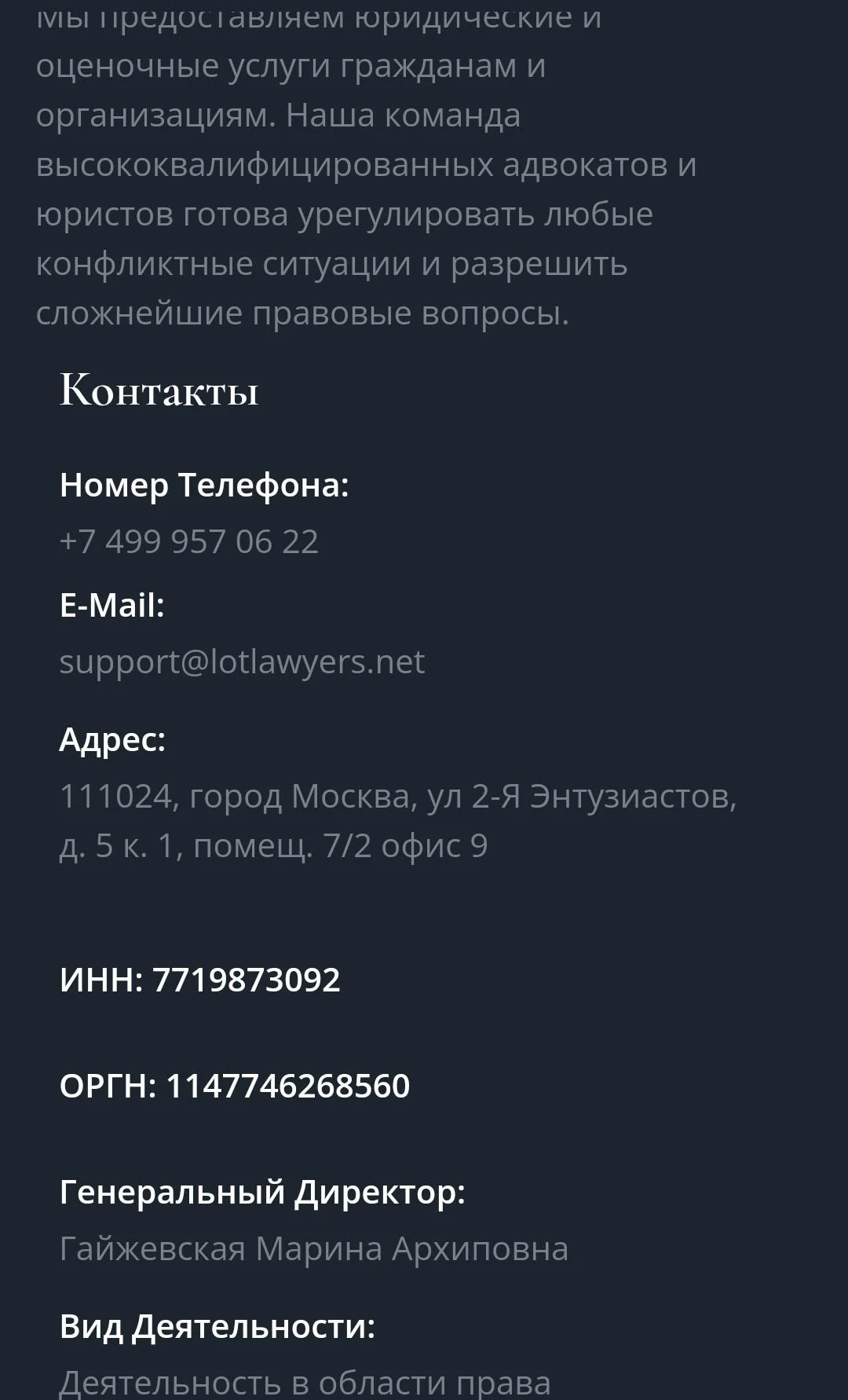 Центр правовых инициатив инфа