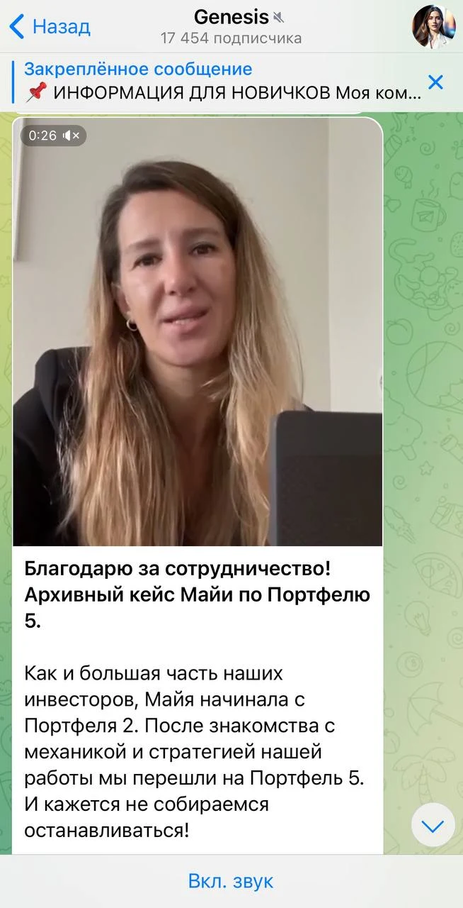 genesis телеграмм