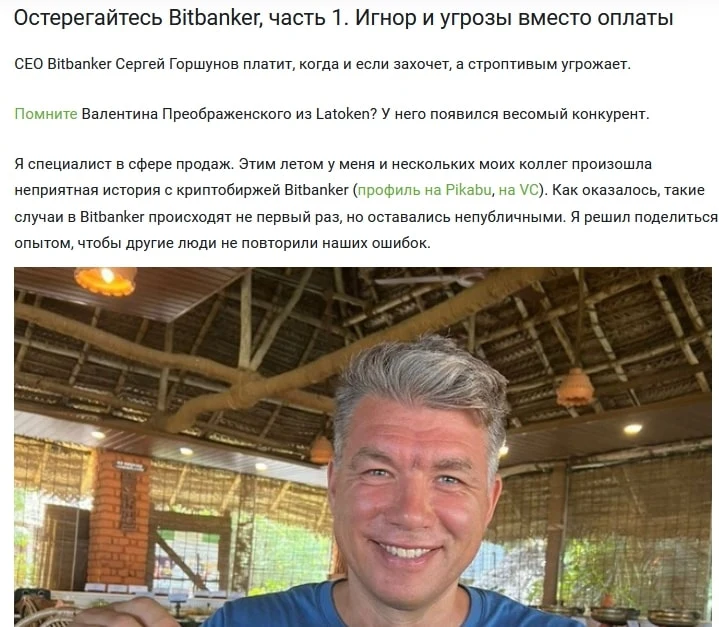 Bitbanker отзывы