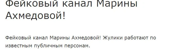 Marina Akhmedova Slovo Invest отзывы