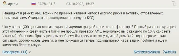 отзывы о City Exchange