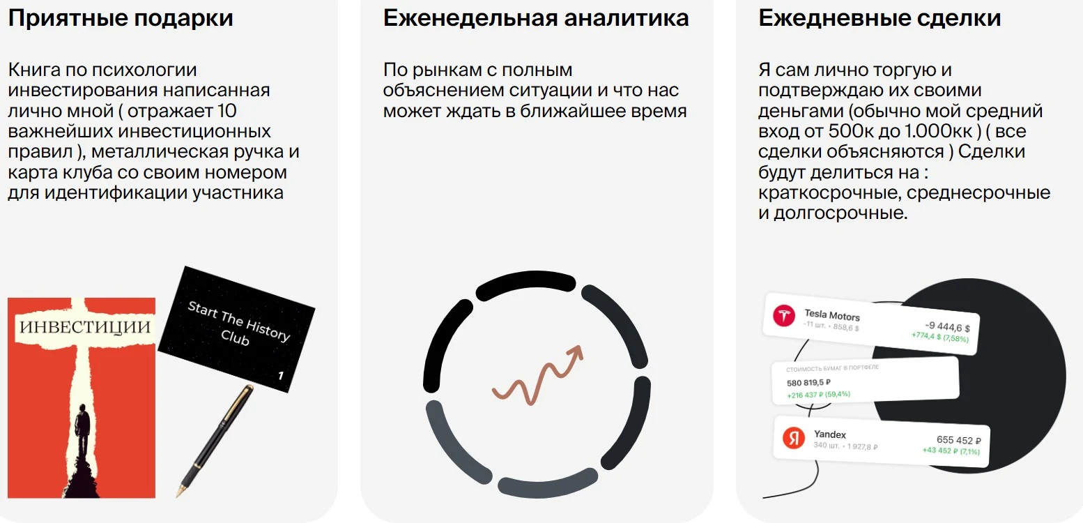 sth club антон смирнов обзор