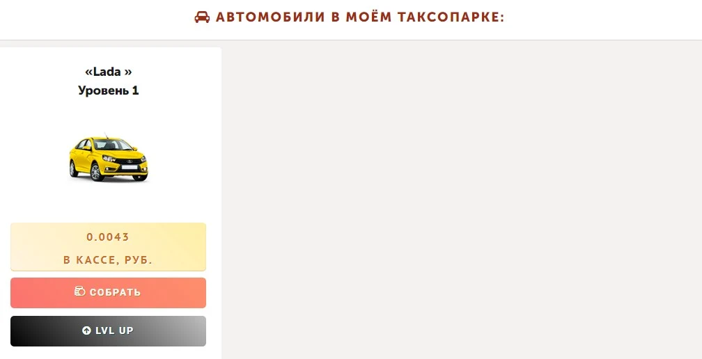 такси мания таксопарк