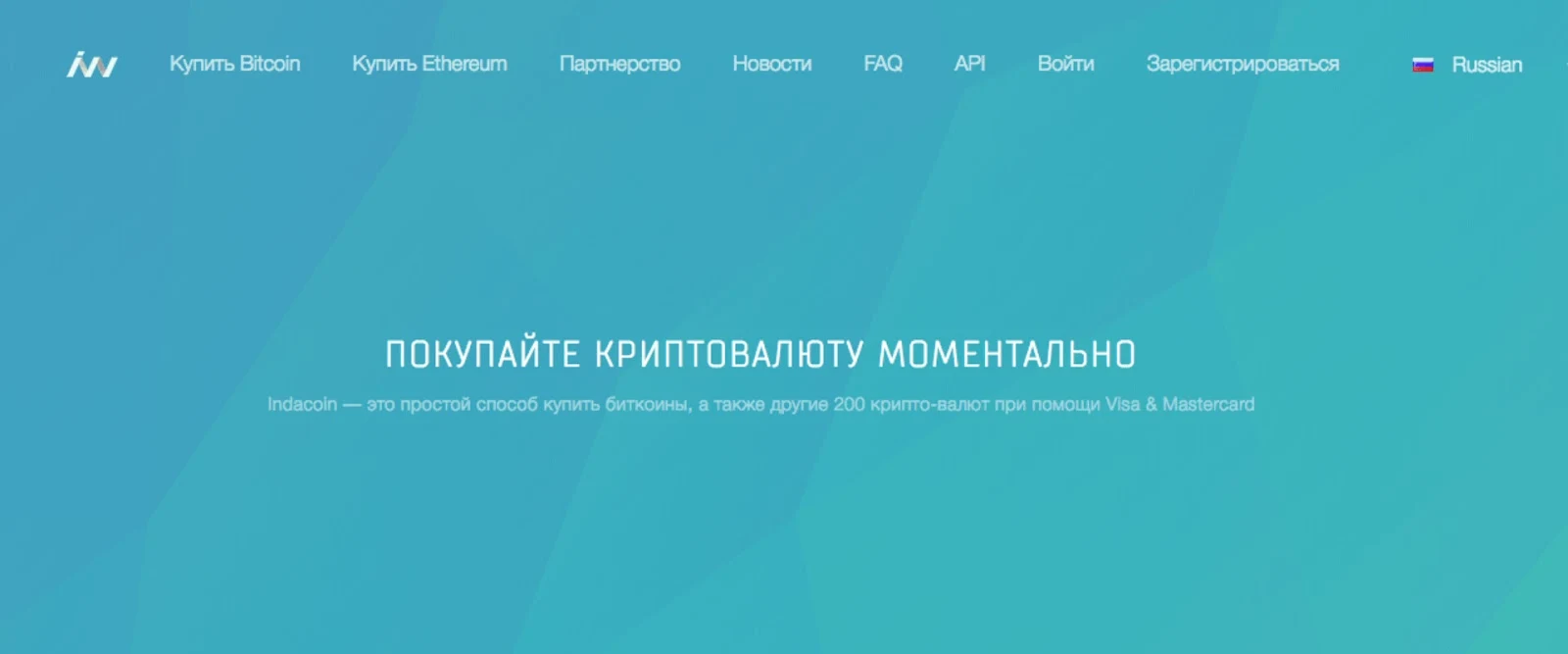 indacoin