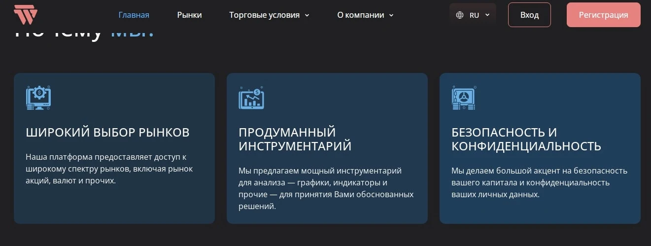 Wirl Togo сайт