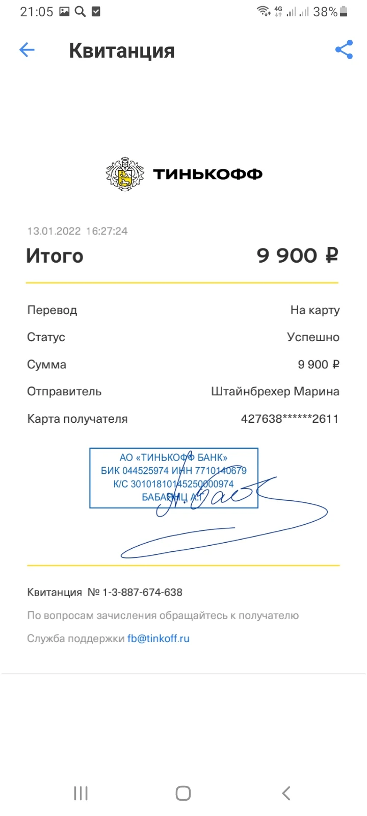 Изображение к отзыву