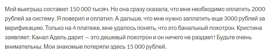 адель дарит в телеграмм развод