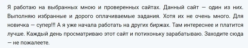 Seo Fast отзывы