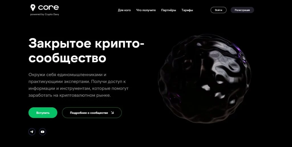 Проект Crypto Davy