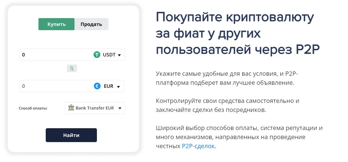 Обзор сайта Polyx