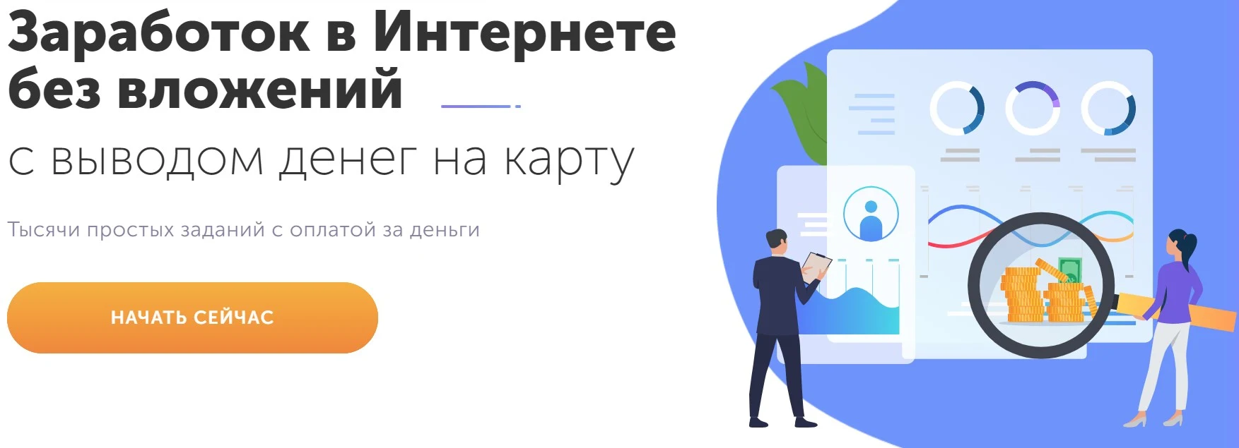 Обзор проекта TaskPay