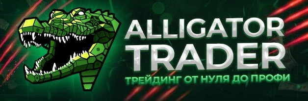 Alligatortraderbo
