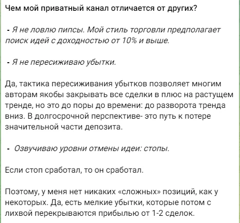 леди трейдер
